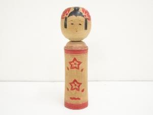 郷土玩具　本間角五郎造　こけし（24.8cm）